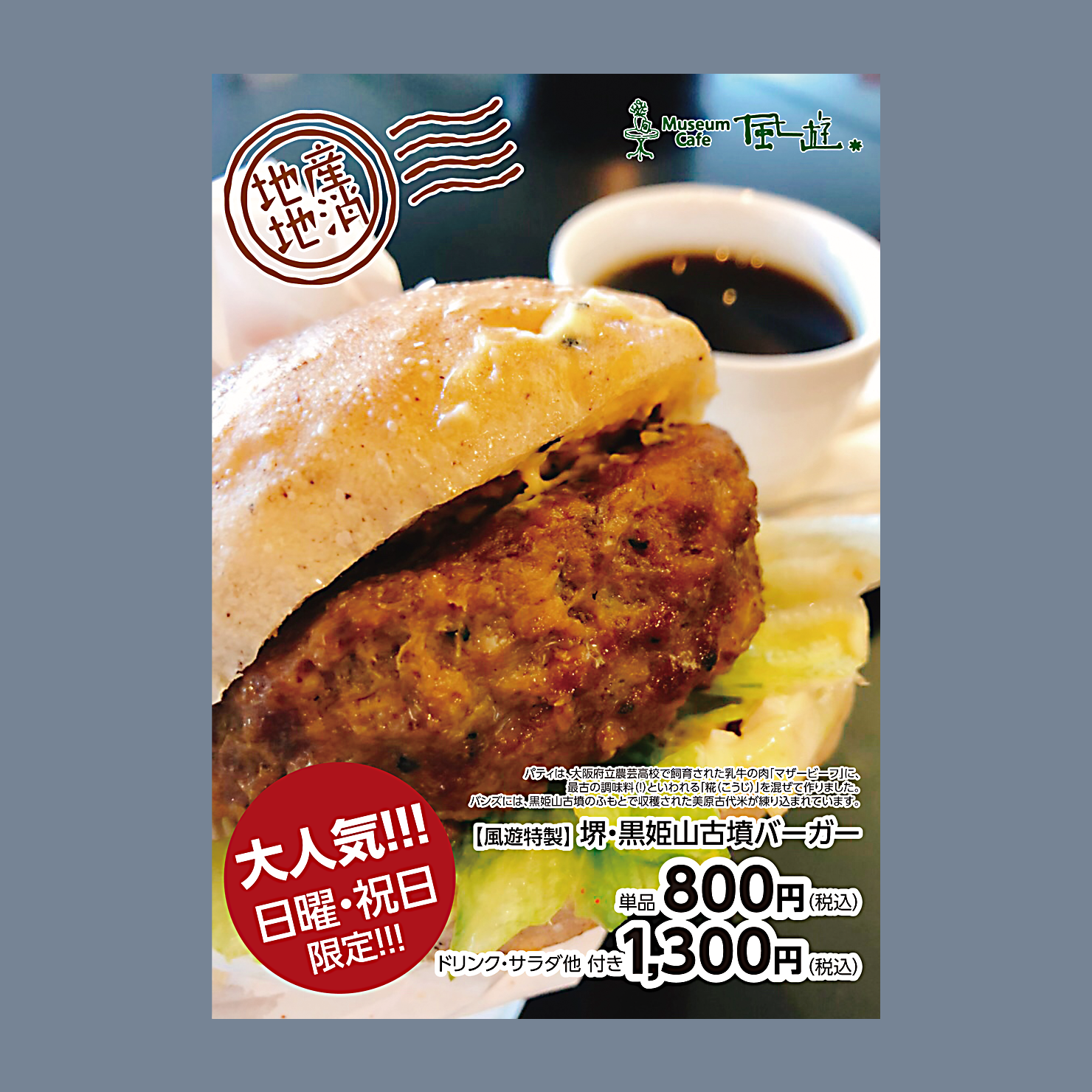カフェのA2ポスター